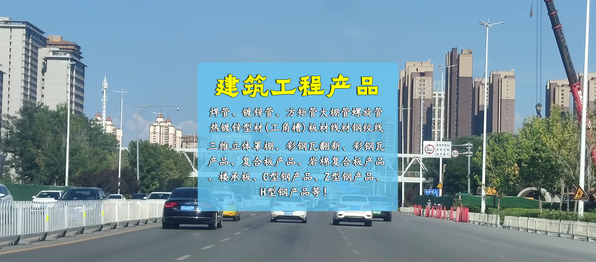 專(zhuān)業(yè)從事建筑鋼結(jié)構(gòu)安裝制作、鋼構(gòu)幕墻網(wǎng)架工程、鋼結(jié)構(gòu)廠(chǎng)房、膜結(jié)構(gòu)景觀(guān)棚檢測(cè)鑒定、設(shè)計(jì)、施工服務(wù)